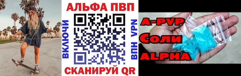 Alpha-PVP VHQ купить наркоту сайты даркнета телеграм Апатиты